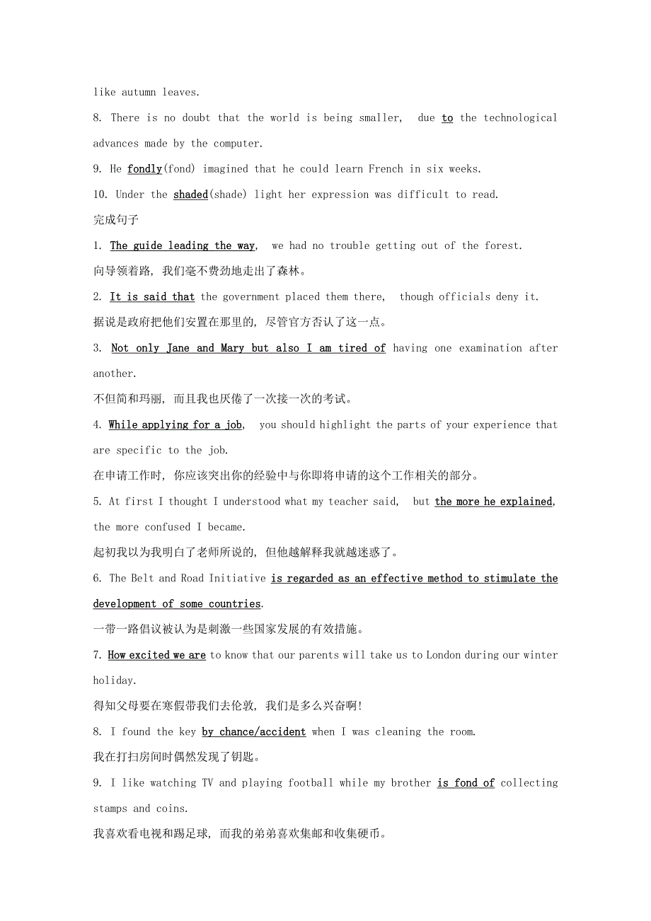 2020-2021学年新教材高中英语 Unit 4 Amazing art Developing ideas素养练习（含解析）外研版必修第三册 (2).doc_第2页