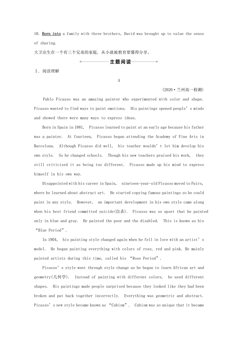 2020-2021学年新教材高中英语 Unit 4 Amazing art Developing ideas素养练习（含解析）外研版必修第三册 (2).doc_第3页