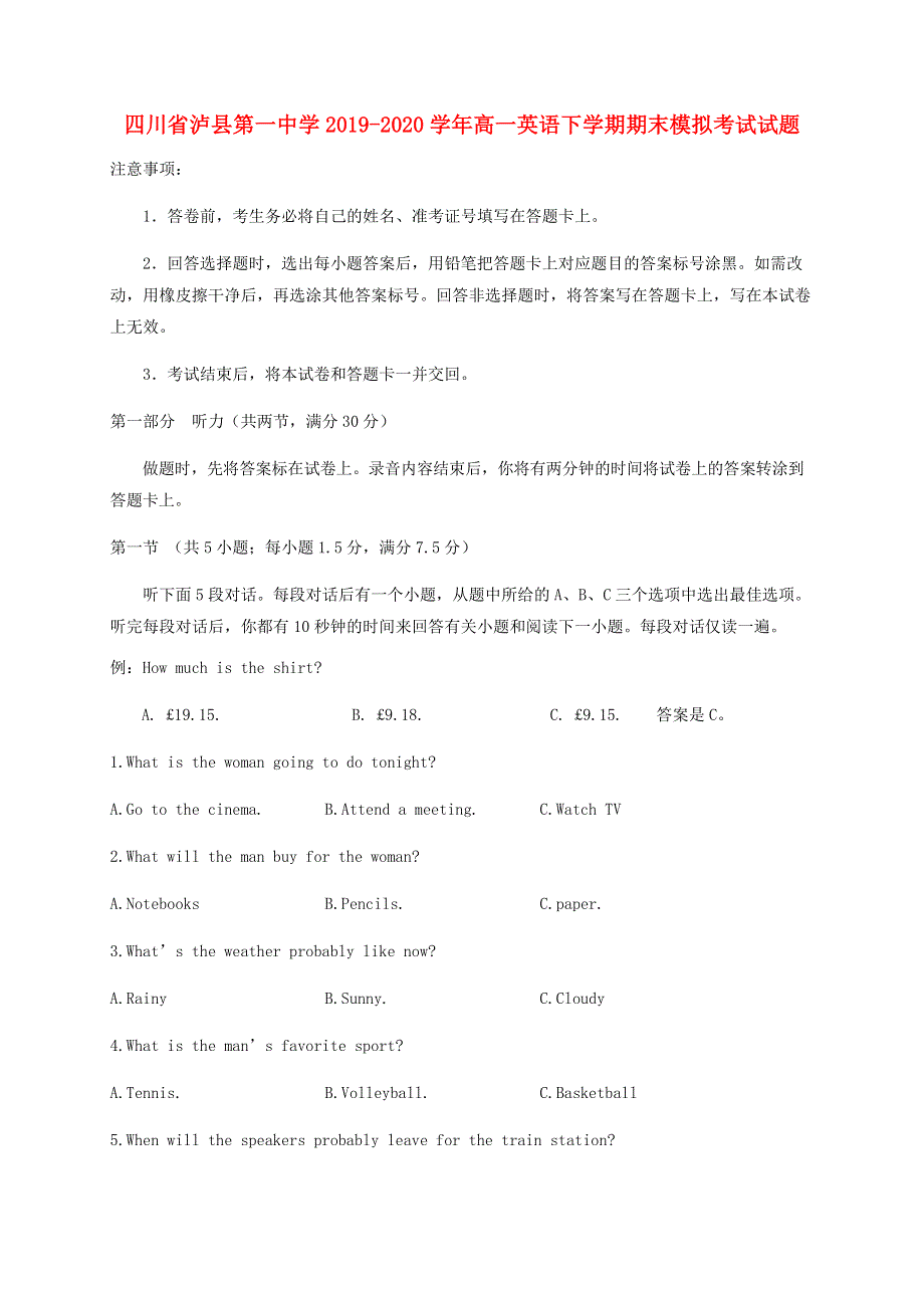 四川省泸县第一中学2019-2020学年高一英语下学期期末模拟考试试题.doc_第1页