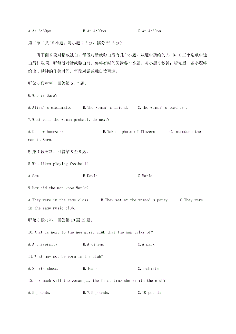 四川省泸县第一中学2019-2020学年高一英语下学期期末模拟考试试题.doc_第2页