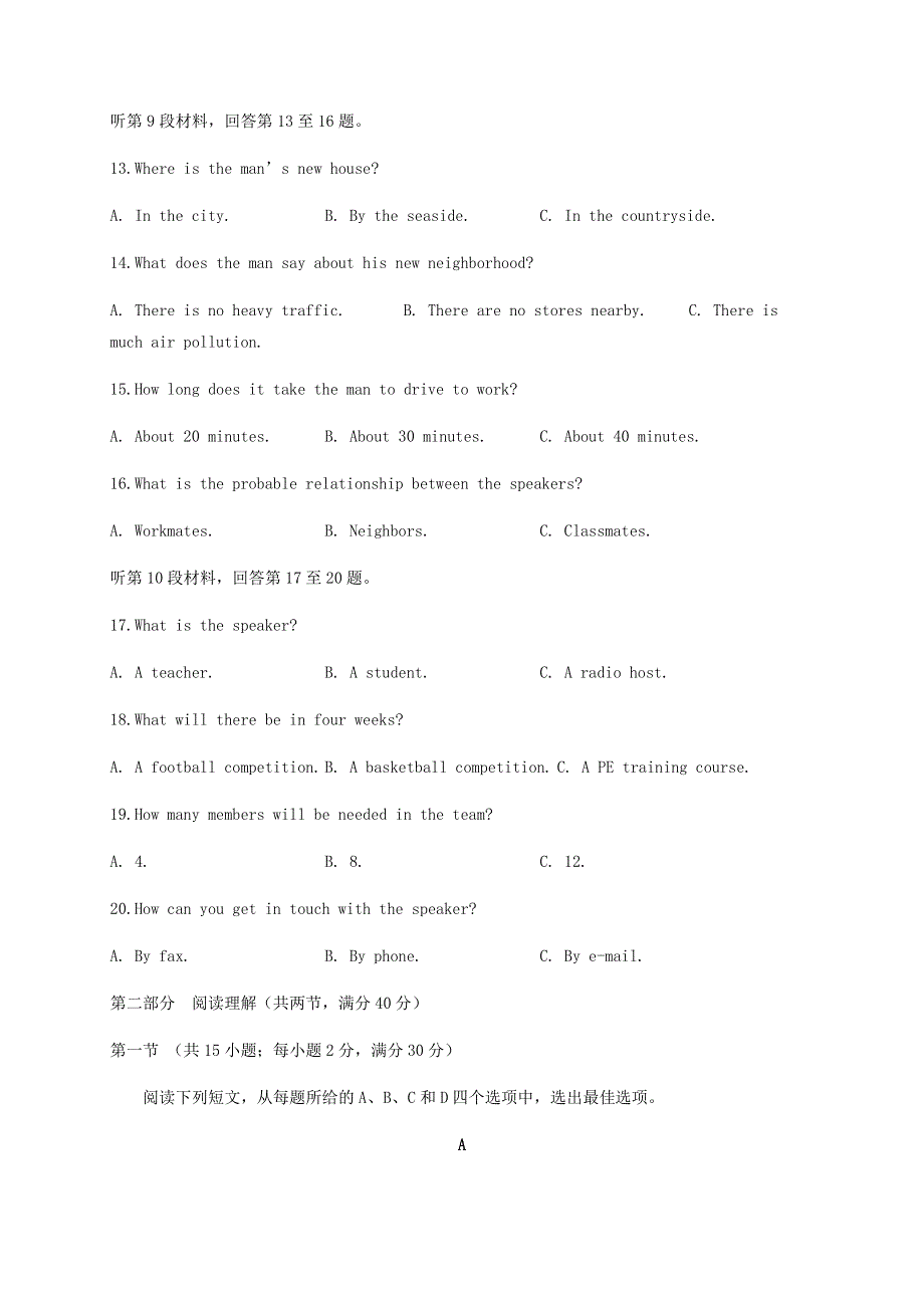 四川省泸县第一中学2019-2020学年高一英语下学期期末模拟考试试题.doc_第3页