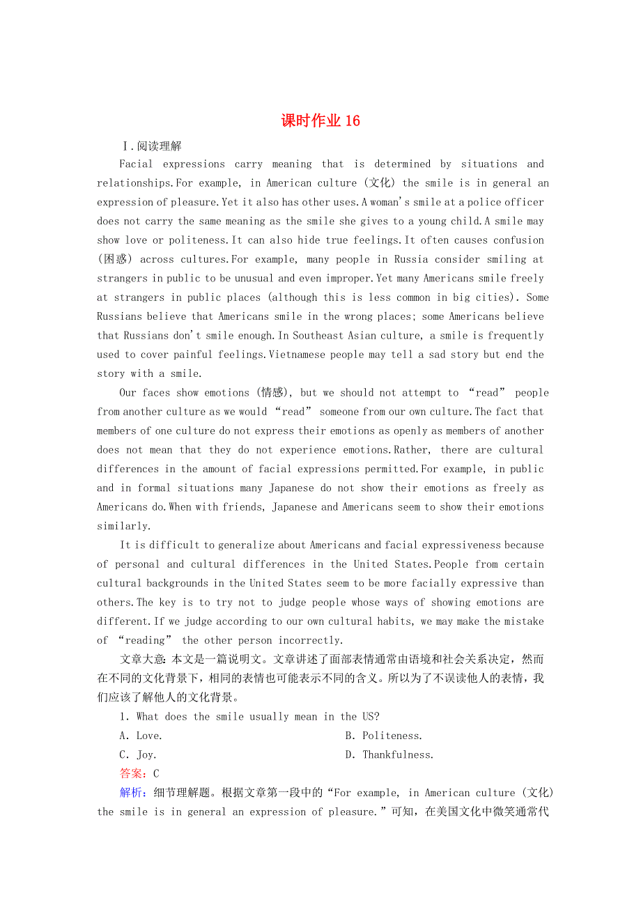 2020-2021学年新教材高中英语 UNIT 4 BODY LANGUAGE Section Ⅳ单元要点复习课时作业（含解析）新人教版选择性必修第一册.doc_第1页