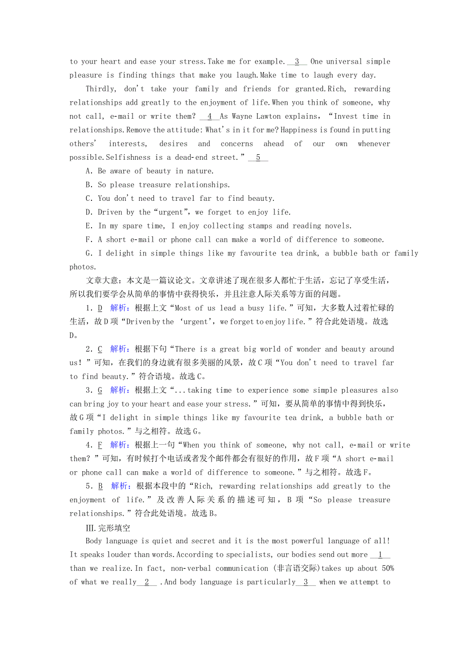 2020-2021学年新教材高中英语 UNIT 4 BODY LANGUAGE Section Ⅳ单元要点复习课时作业（含解析）新人教版选择性必修第一册.doc_第3页