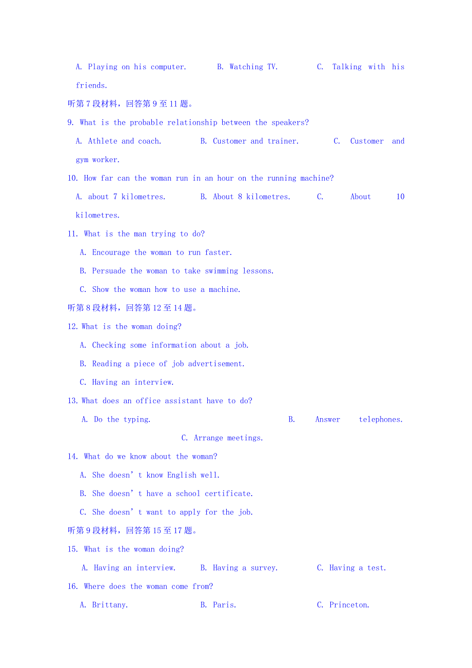 吉林省吉林市第五十五中学2015-2016学年高二上学期期末考试英语试题 WORD版含答案.doc_第2页