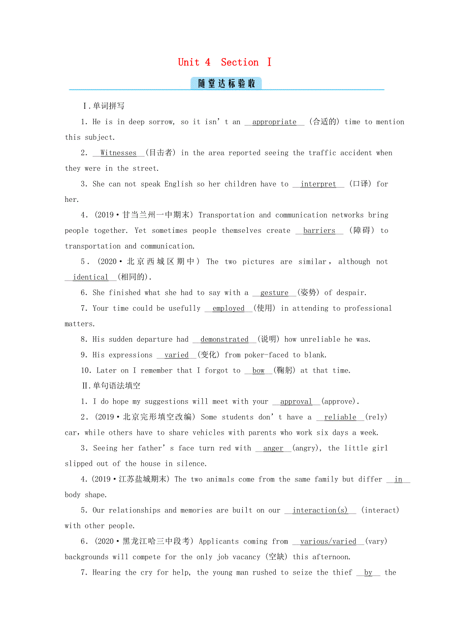 2020-2021学年新教材高中英语 UNIT 4 BODY LANGUAGE Section 1随堂达标验收（含解析）新人教版选择性必修第一册.doc_第1页