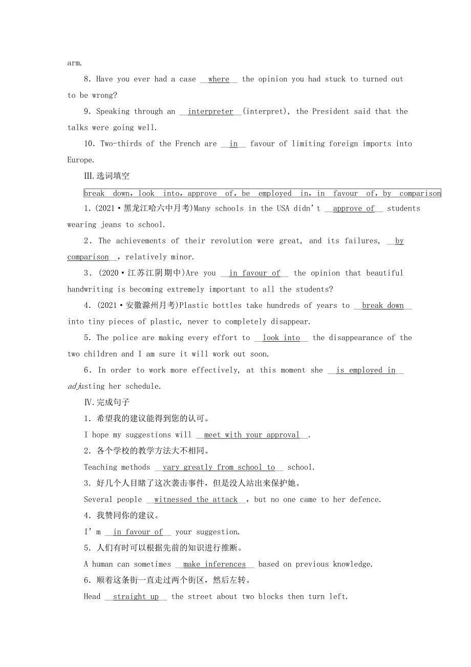 2020-2021学年新教材高中英语 UNIT 4 BODY LANGUAGE Section 1随堂达标验收（含解析）新人教版选择性必修第一册.doc_第2页