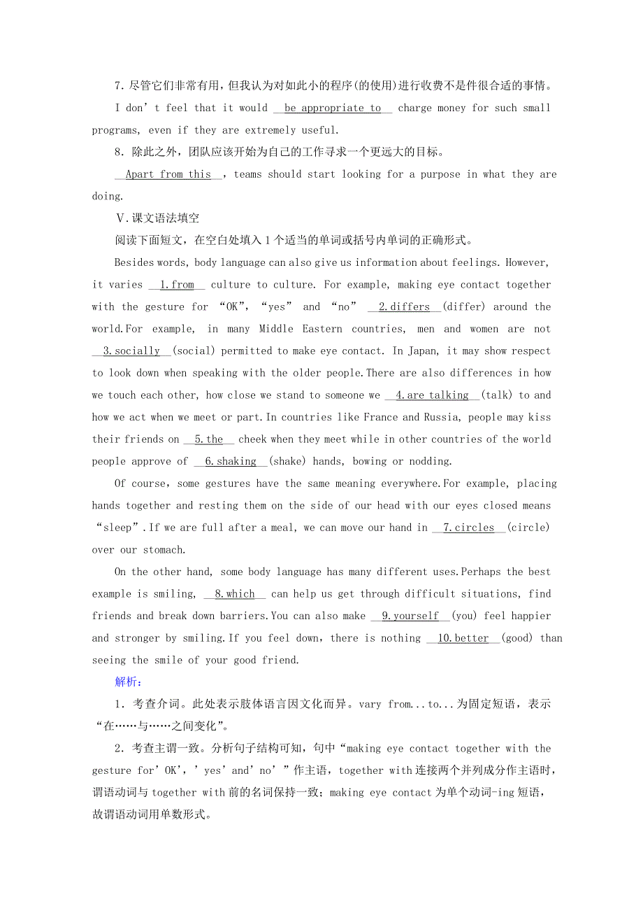 2020-2021学年新教材高中英语 UNIT 4 BODY LANGUAGE Section 1随堂达标验收（含解析）新人教版选择性必修第一册.doc_第3页