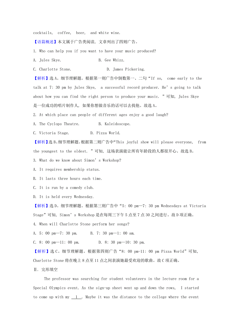 2020-2021学年新教材高中英语 Unit 4 Amazing art Period 3课时素养检测（含解析）外研版必修第三册.doc_第2页