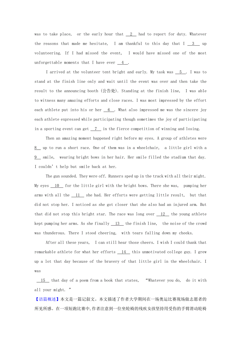 2020-2021学年新教材高中英语 Unit 4 Amazing art Period 3课时素养检测（含解析）外研版必修第三册.doc_第3页