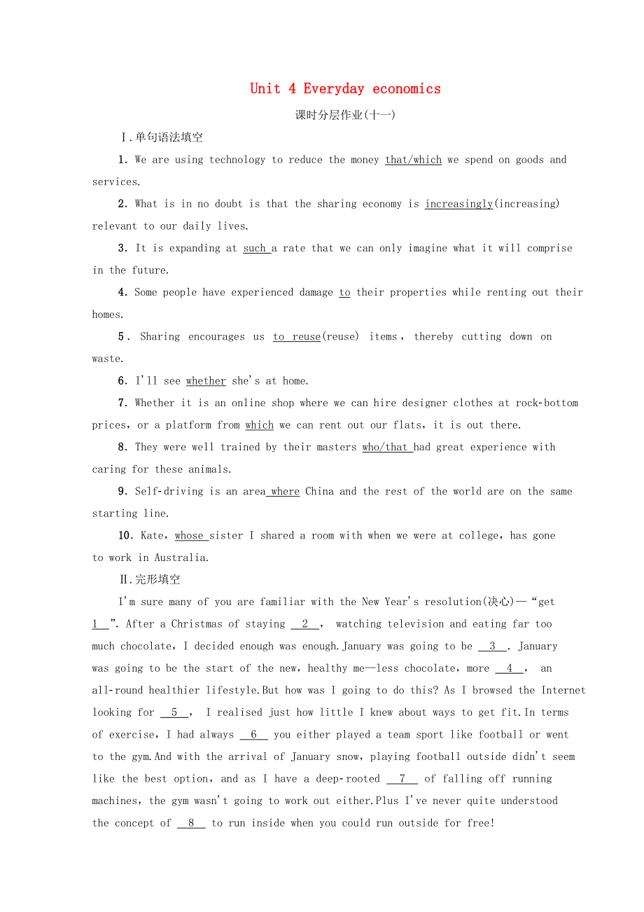 2020-2021学年新教材高中英语 Unit 4 Everyday economics课时分层作业2（含解析）外研版选择性必修第四册.doc_第1页