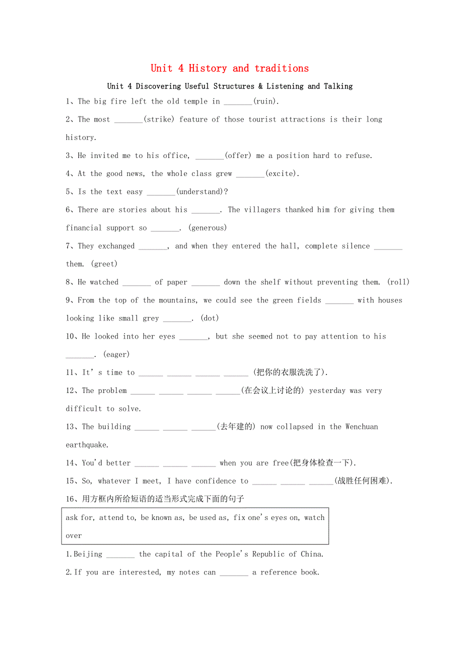 2020-2021学年新教材高中英语 Unit 4 History and traditions Discovering Useful Structures .doc_第1页