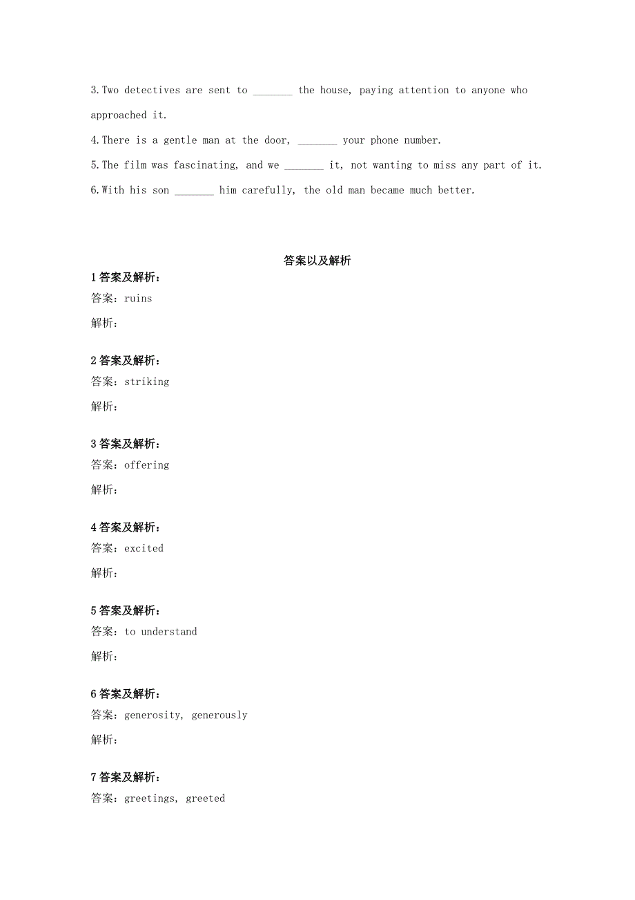 2020-2021学年新教材高中英语 Unit 4 History and traditions Discovering Useful Structures .doc_第2页