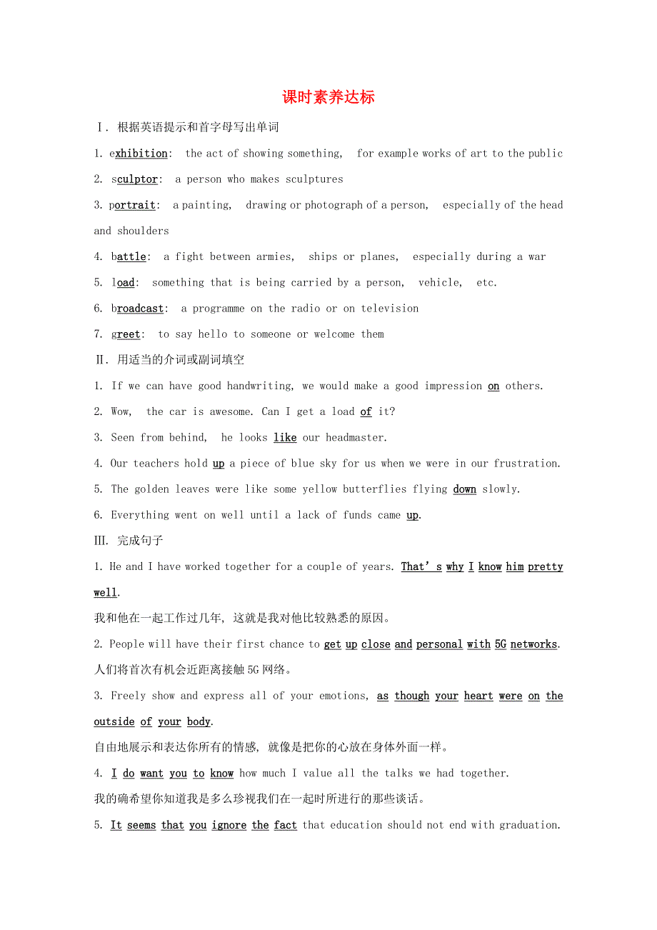 2020-2021学年新教材高中英语 Unit 4 Amazing art Period 2课时素养达标（含解析）外研版必修第三册.doc_第1页