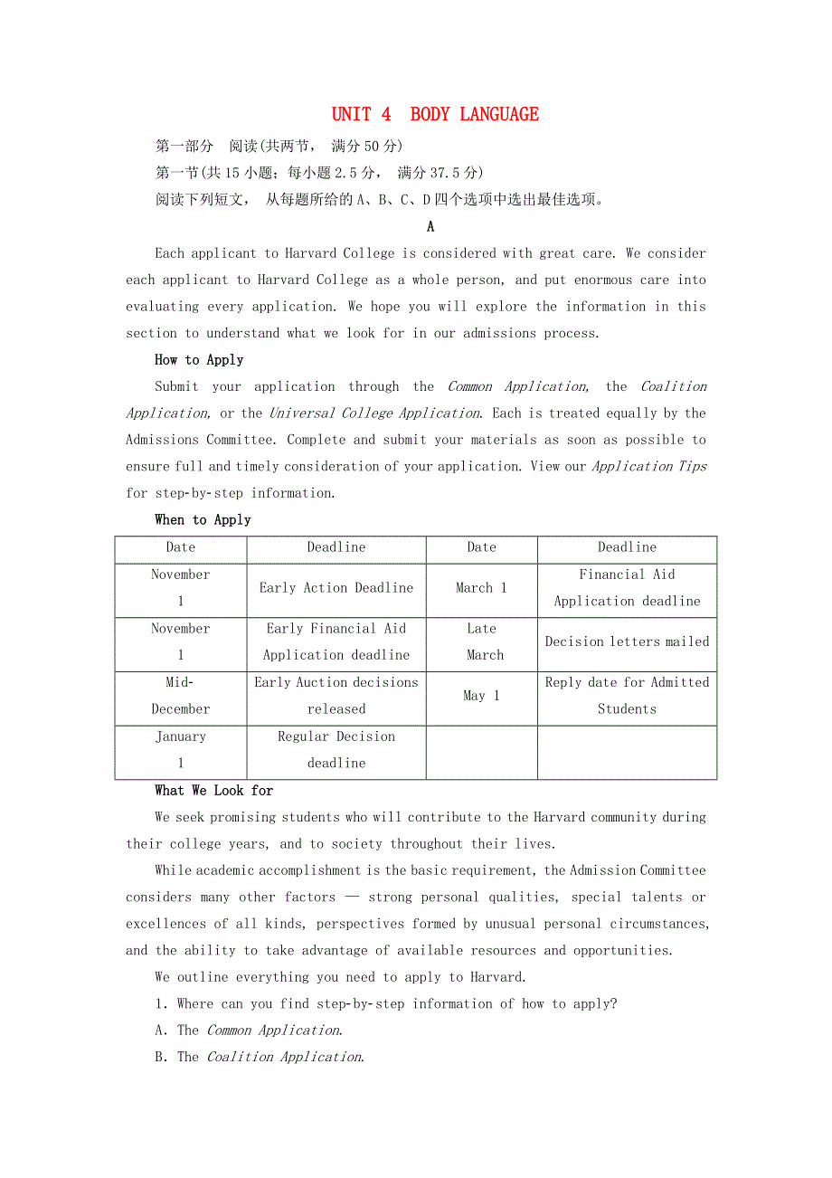 2020-2021学年新教材高中英语 UNIT 4 BODY LANGUAGE作业（含解析）新人教版选择性必修第一册.doc_第1页