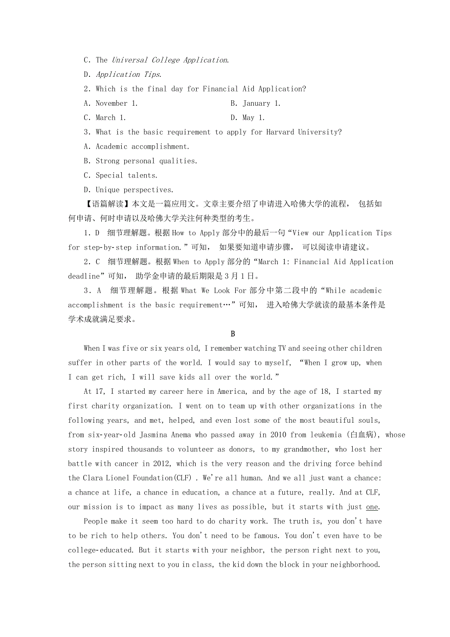 2020-2021学年新教材高中英语 UNIT 4 BODY LANGUAGE作业（含解析）新人教版选择性必修第一册.doc_第2页