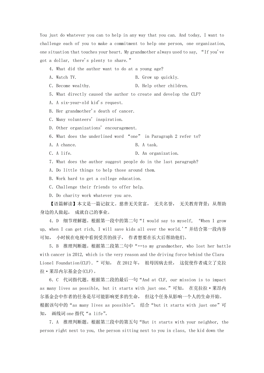 2020-2021学年新教材高中英语 UNIT 4 BODY LANGUAGE作业（含解析）新人教版选择性必修第一册.doc_第3页