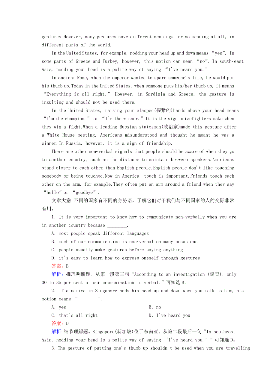 2020-2021学年新教材高中英语 UNIT 4 BODY LANGUAGE Section Ⅲ Using Language课时作业（含解析）新人教版选择性必修第一册.doc_第2页