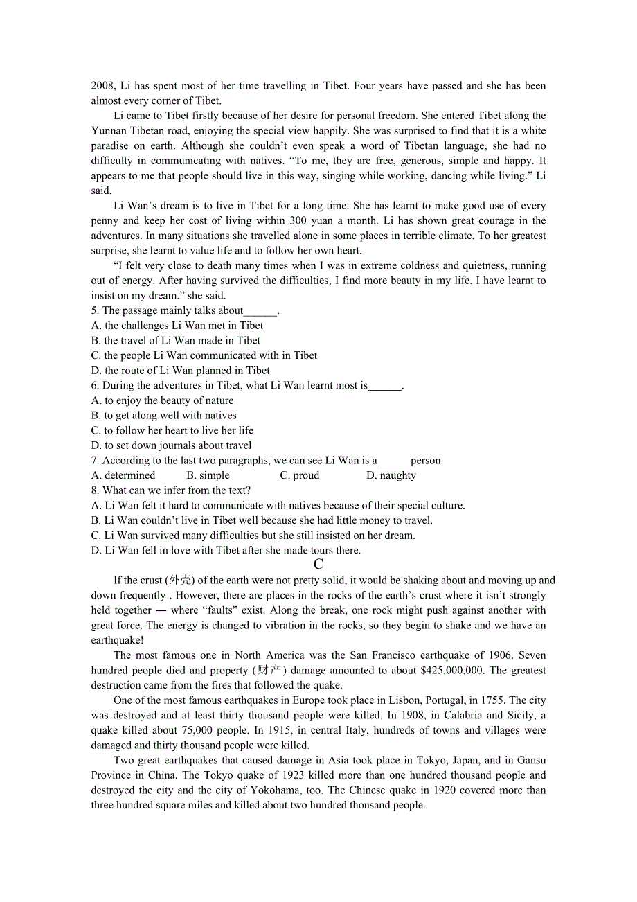 吉林省吉林市第五十五中学2015-2016学年高二上学期期中考试英语试题 WORD版含答案.doc_第2页