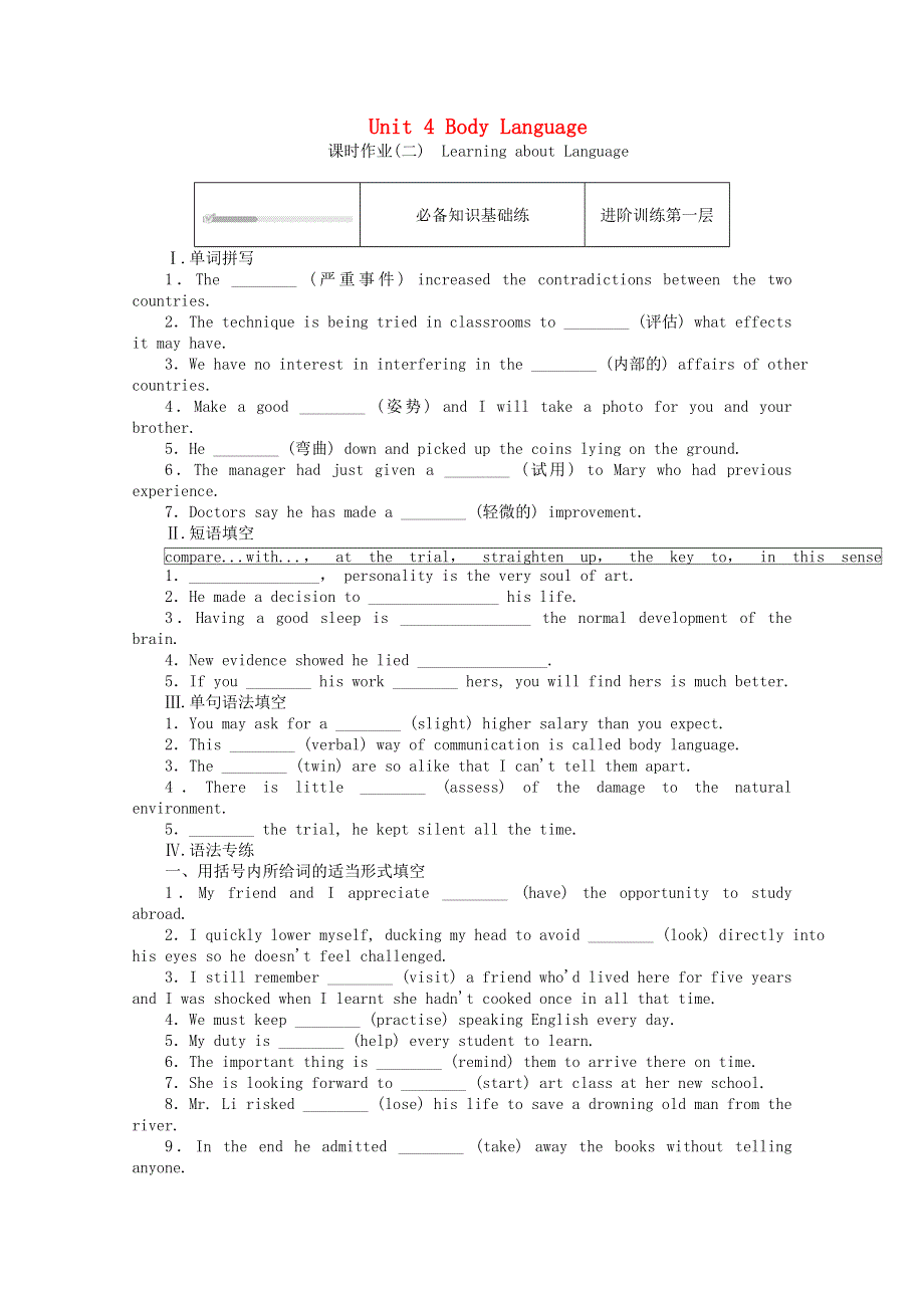 2020-2021学年新教材高中英语 Unit 4 Body Language（二）Learning about Language课时作业（含解析）新人教版选择性必修第一册.doc_第1页