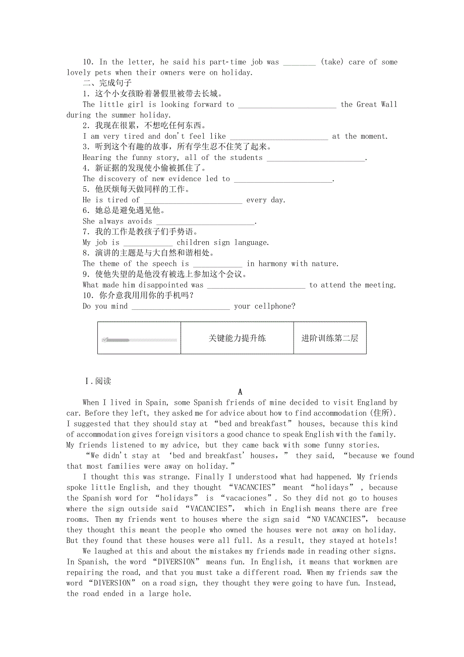 2020-2021学年新教材高中英语 Unit 4 Body Language（二）Learning about Language课时作业（含解析）新人教版选择性必修第一册.doc_第2页