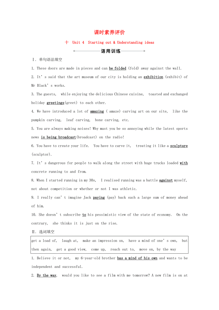 2020-2021学年新教材高中英语 Unit 4 Amazing art Starting out .doc_第1页