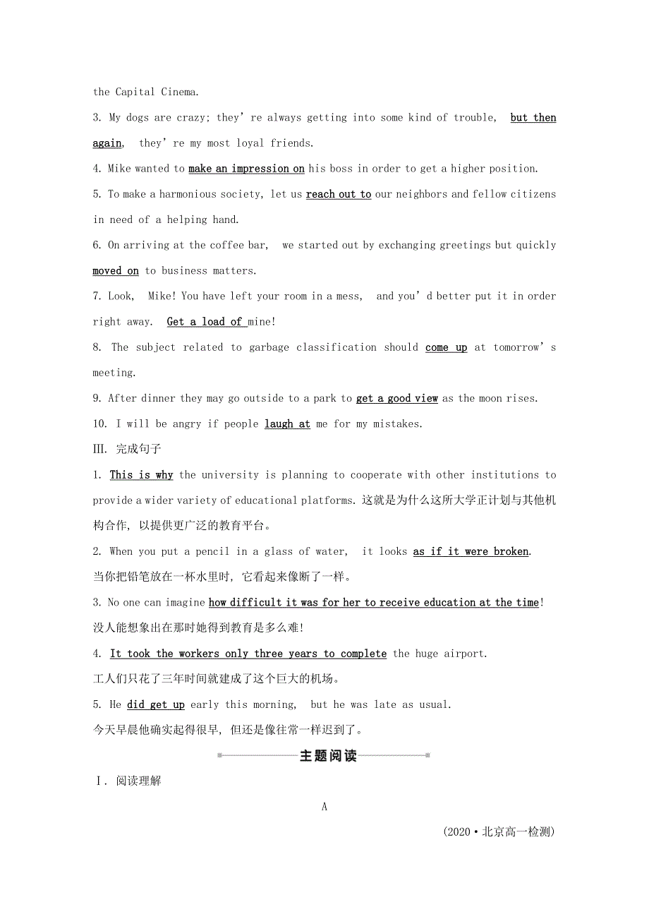 2020-2021学年新教材高中英语 Unit 4 Amazing art Starting out .doc_第2页