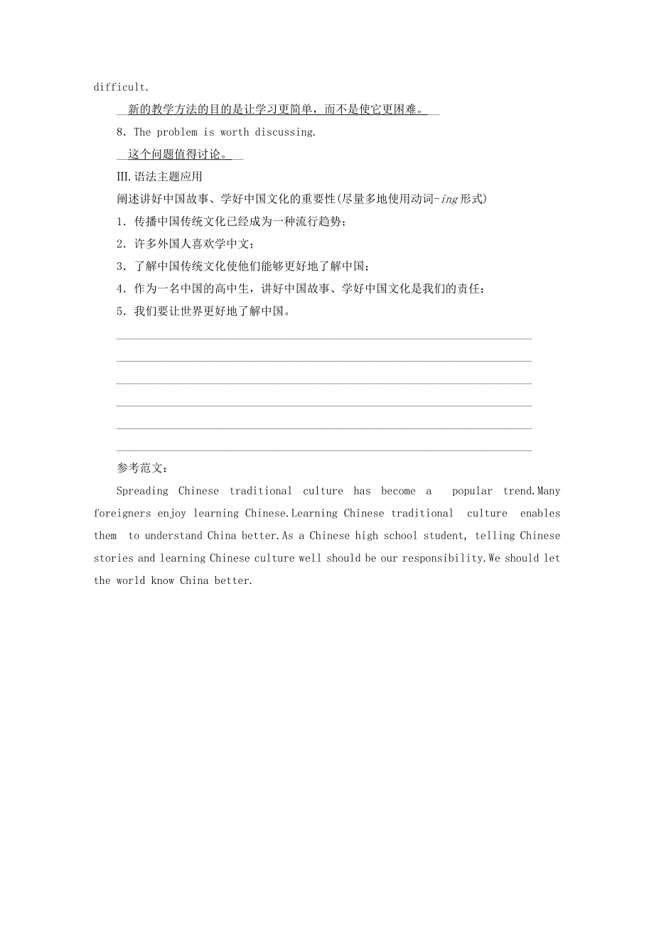 2020-2021学年新教材高中英语 UNIT 4 BODY LANGUAGE Section 2语法专题练习（含解析）新人教版选择性必修第一册.doc_第2页