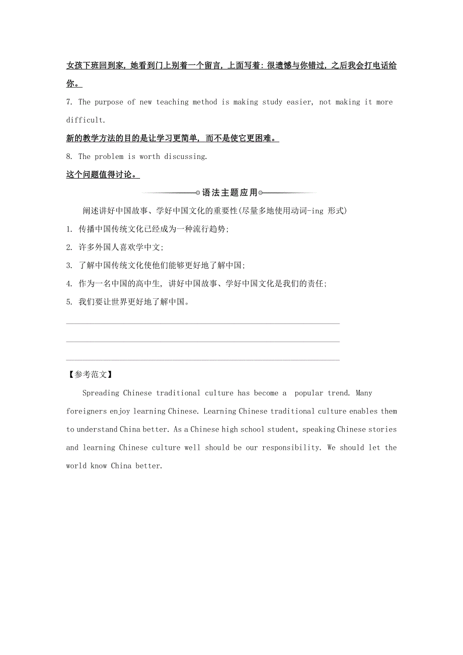 2020-2021学年新教材高中英语 Unit 4 Body Language Learning about Language练习 新人教版必修1.doc_第2页