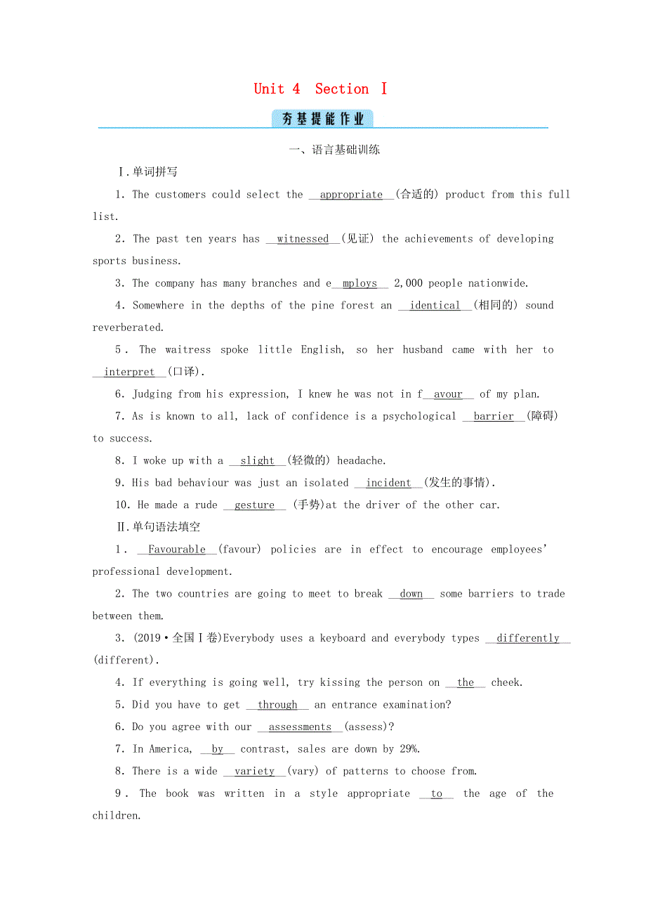 2020-2021学年新教材高中英语 UNIT 4 BODY LANGUAGE Section 1夯基提能作业（含解析）新人教版选择性必修第一册.doc_第1页