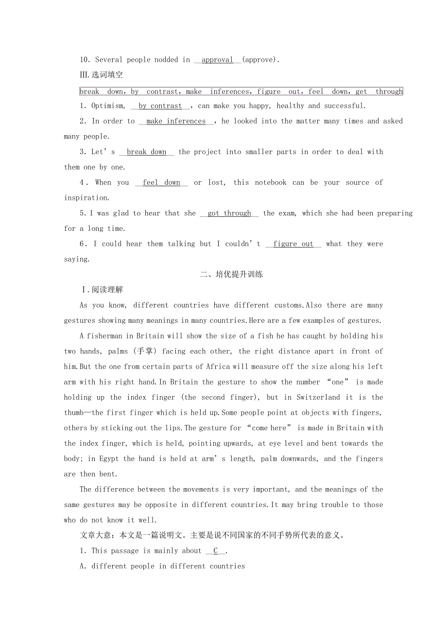 2020-2021学年新教材高中英语 UNIT 4 BODY LANGUAGE Section 1夯基提能作业（含解析）新人教版选择性必修第一册.doc_第2页