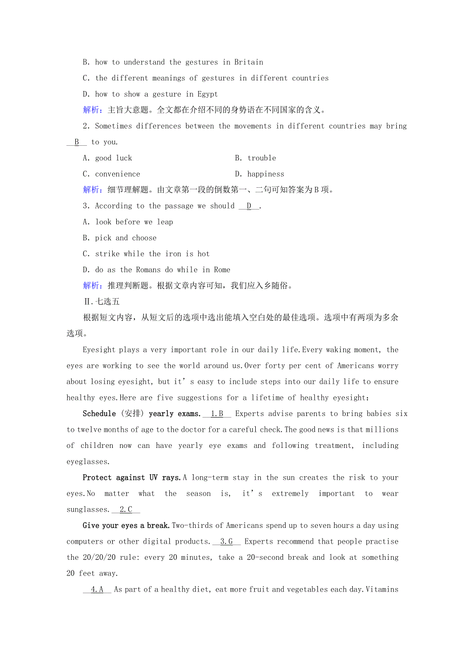 2020-2021学年新教材高中英语 UNIT 4 BODY LANGUAGE Section 1夯基提能作业（含解析）新人教版选择性必修第一册.doc_第3页
