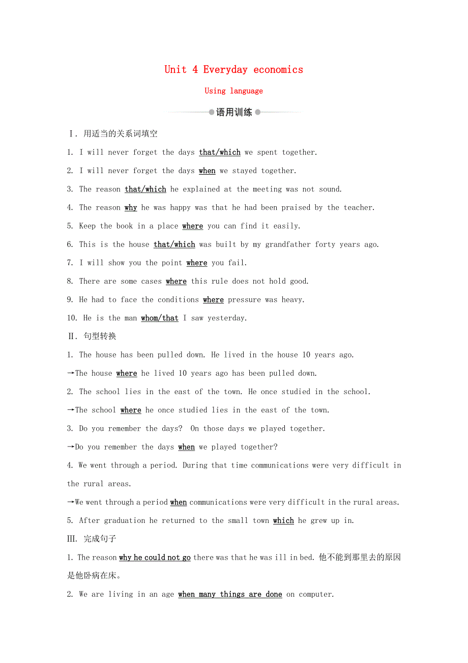 2020-2021学年新教材高中英语 Unit 4 Everyday economics Using language课时素养评价（含解析）外研版选择性必修4.doc_第1页