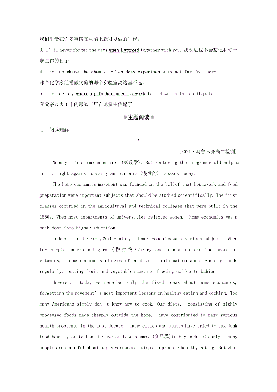 2020-2021学年新教材高中英语 Unit 4 Everyday economics Using language课时素养评价（含解析）外研版选择性必修4.doc_第2页