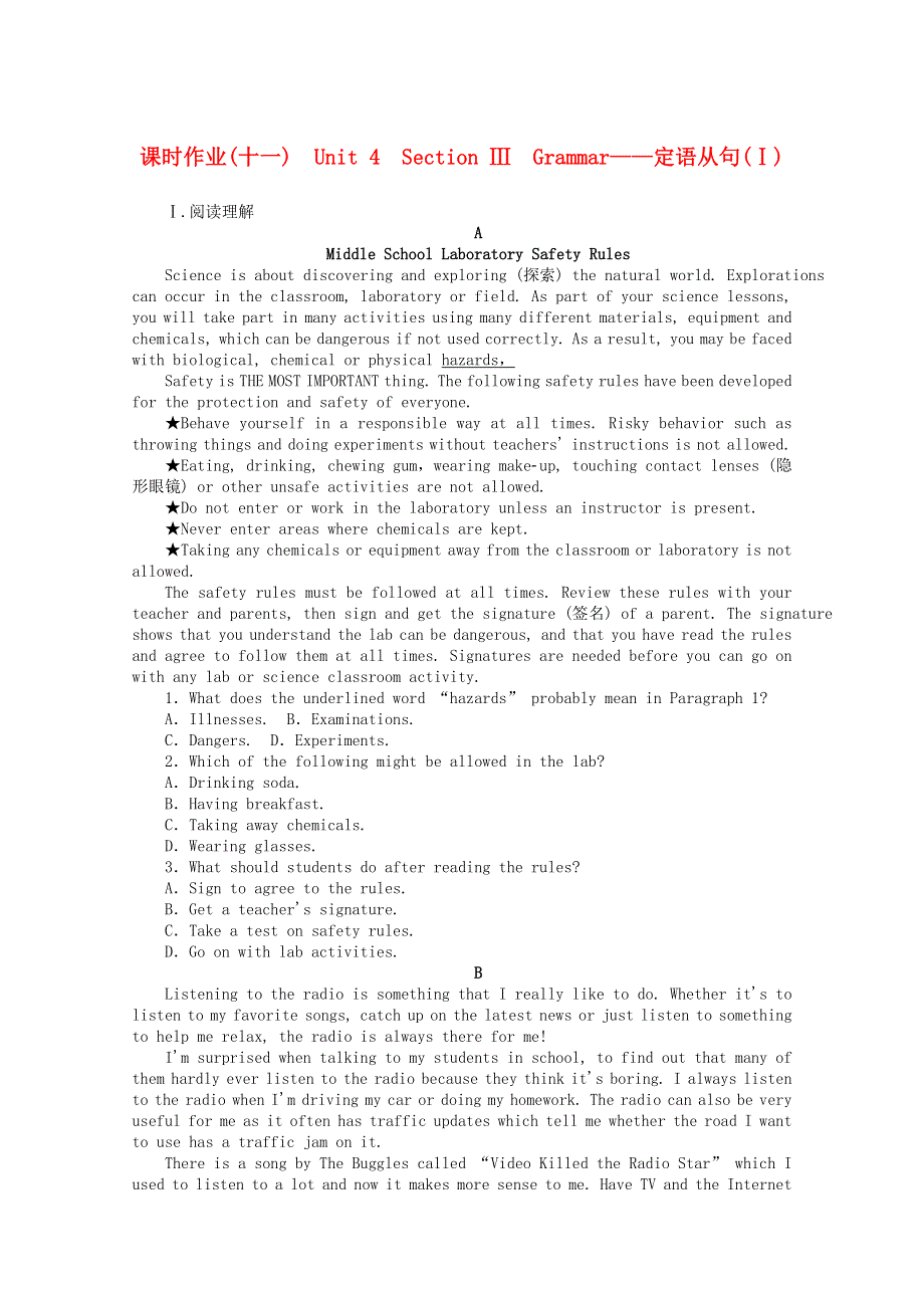 2020-2021学年新教材高中英语 Unit 4 Friends forever Section Ⅲ Grammar—定语从句（Ⅰ）课时作业（含解析）外研版必修第一册.doc_第1页