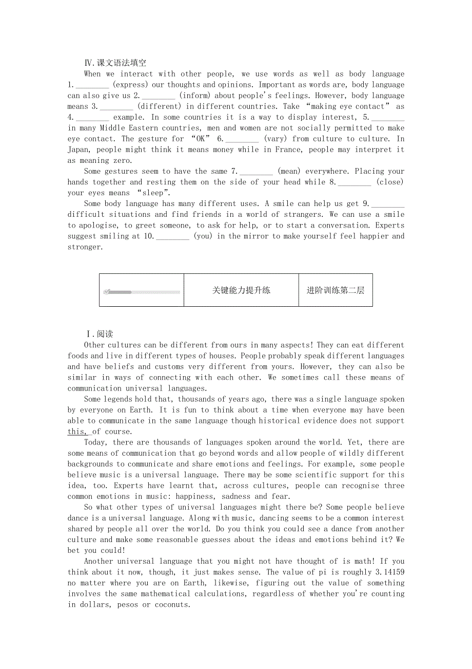 2020-2021学年新教材高中英语 Unit 4 Body Language（一）Reading and Thinking课时作业（含解析）新人教版选择性必修第一册.doc_第2页