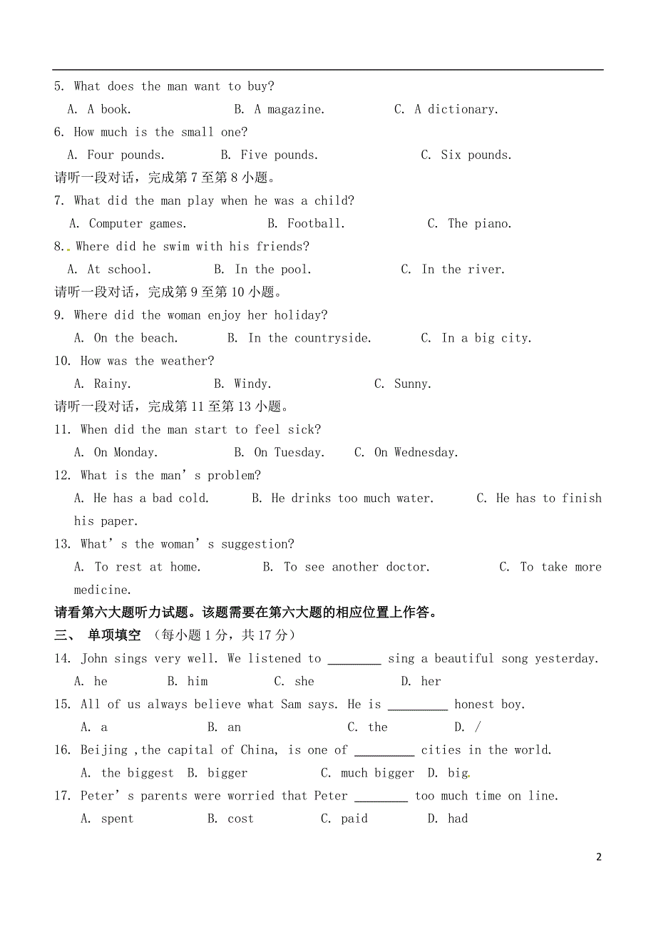 北京市第六十六中学2022学年八年级英语下学期期中试题.docx_第2页