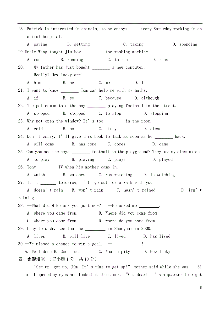 北京市第六十六中学2022学年八年级英语下学期期中试题.docx_第3页