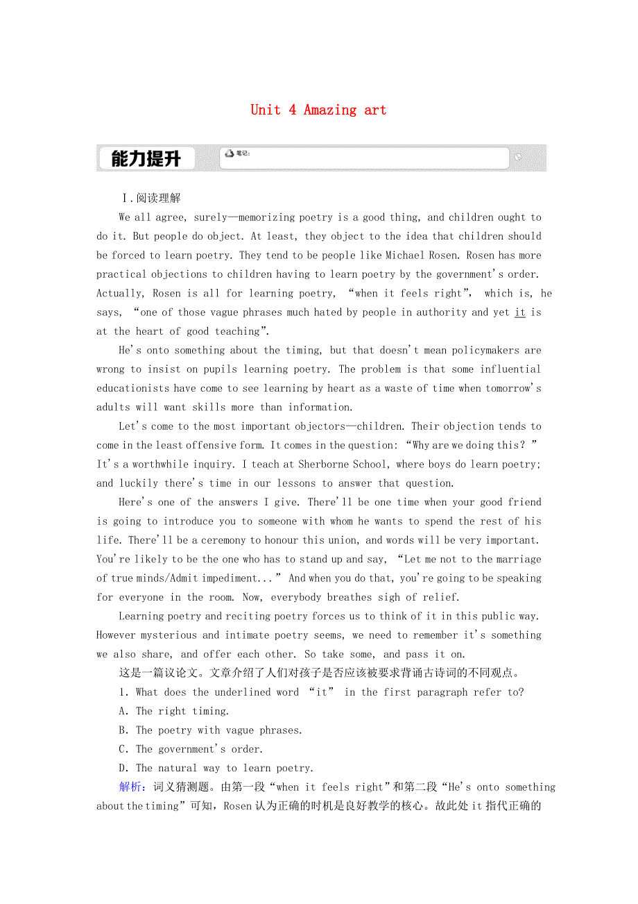 2020-2021学年新教材高中英语 Unit 4 Amazing art Using language课后作业（含解析）外研版必修第三册.doc_第1页