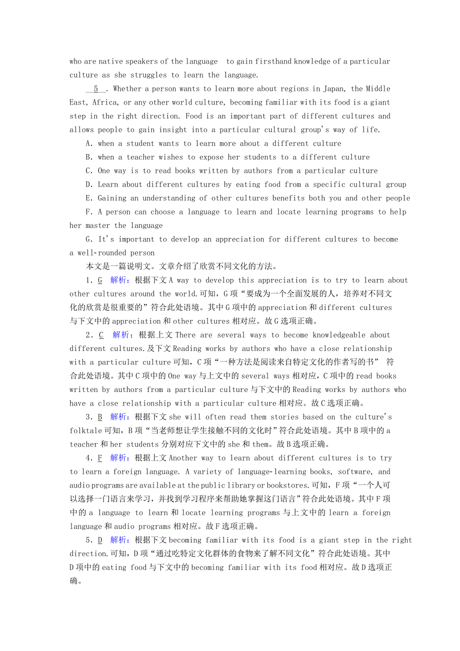 2020-2021学年新教材高中英语 Unit 4 Amazing art Using language课后作业（含解析）外研版必修第三册.doc_第3页