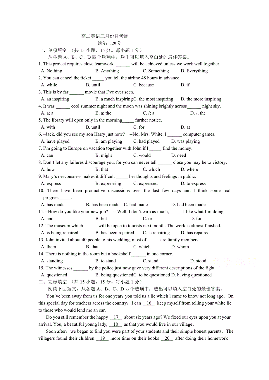 吉林省吉林市第五十五中学2015-2016学年高二3月月考英语试题 WORD版含答案.doc_第1页