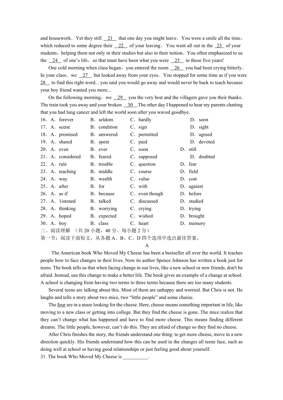 吉林省吉林市第五十五中学2015-2016学年高二3月月考英语试题 WORD版含答案.doc_第2页