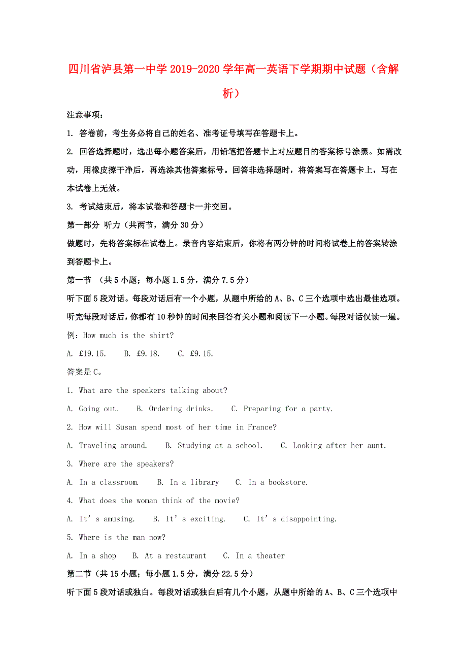 四川省泸县第一中学2019-2020学年高一英语下学期期中试题（含解析）.doc_第1页