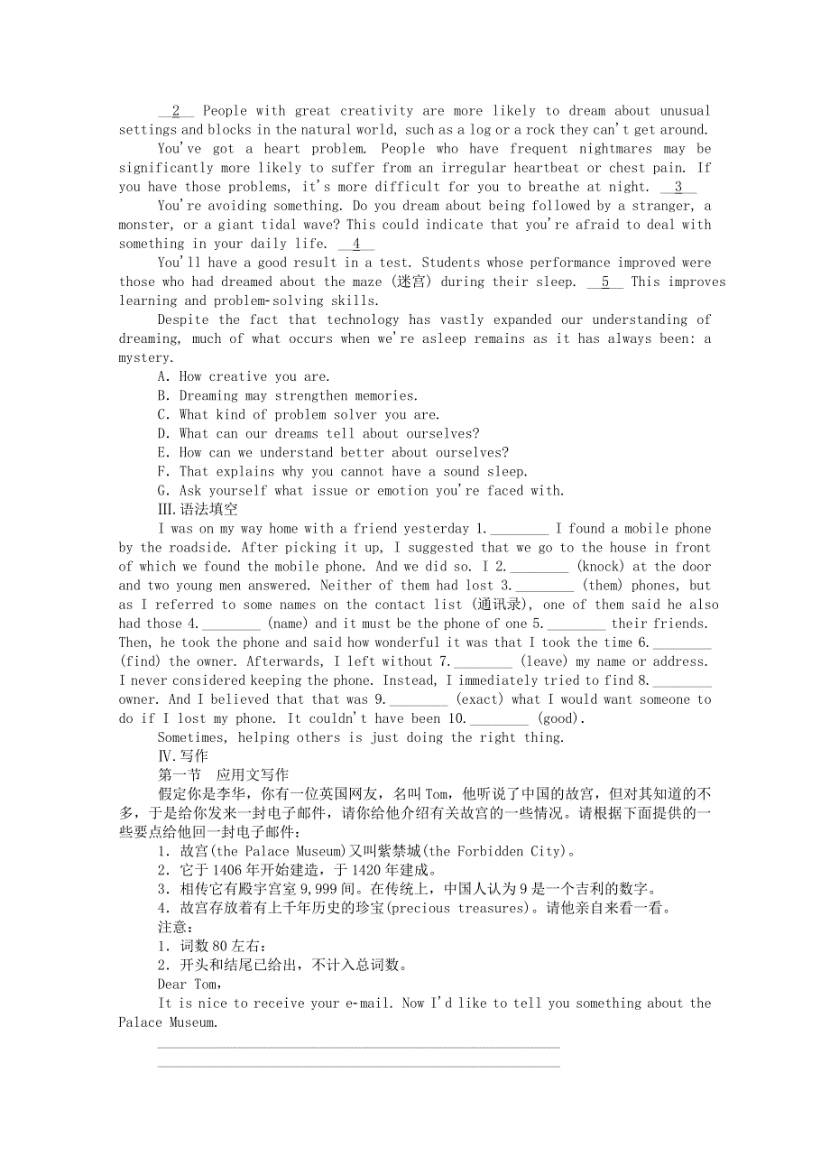 2020-2021学年新教材高中英语 Unit 4 History and Traditions 4.4 Listening and Talking Reading for Writing作业与检测（含解析）新人教版必修第二册.doc_第3页