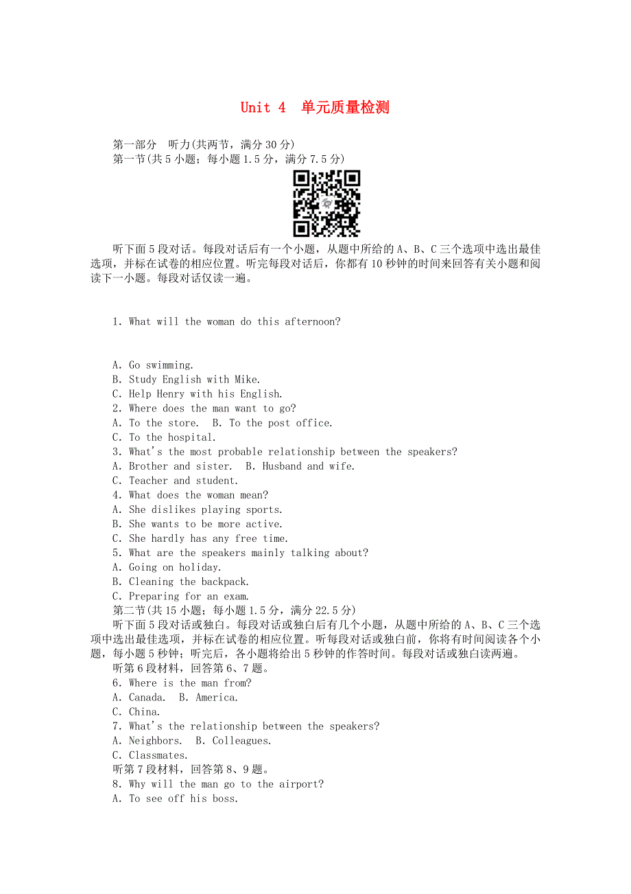 2020-2021学年新教材高中英语 Unit 4 Friends forever单元质量检测（含解析）外研版必修第一册.doc_第1页