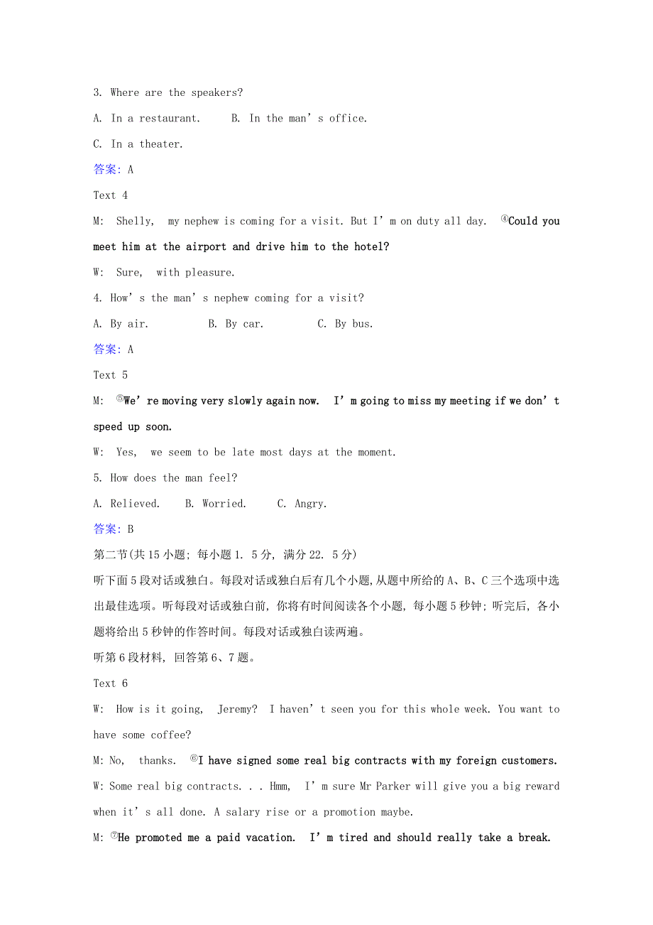 2020-2021学年新教材高中英语 Unit 4 Adversity and Courage素养检测（含解析）新人教版选择性必修第三册.doc_第2页