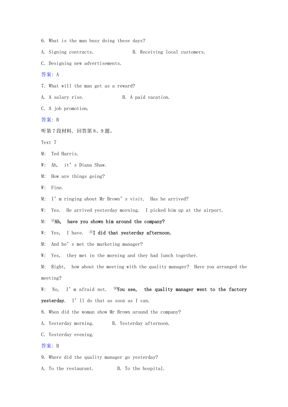 2020-2021学年新教材高中英语 Unit 4 Adversity and Courage素养检测（含解析）新人教版选择性必修第三册.doc_第3页