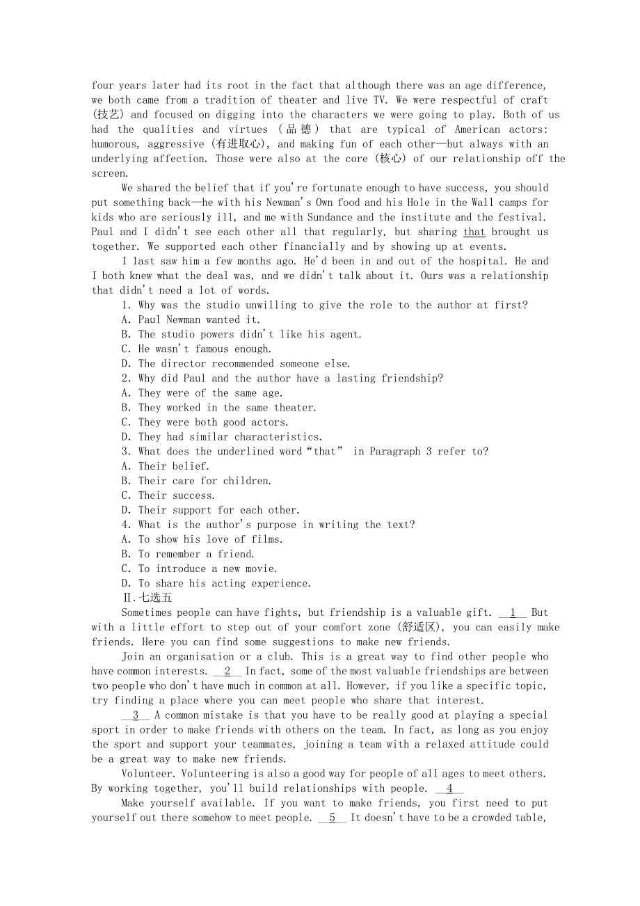 2020-2021学年新教材高中英语 Unit 4 Friends forever Writing层级练（含解析）外研版必修第一册.doc_第2页