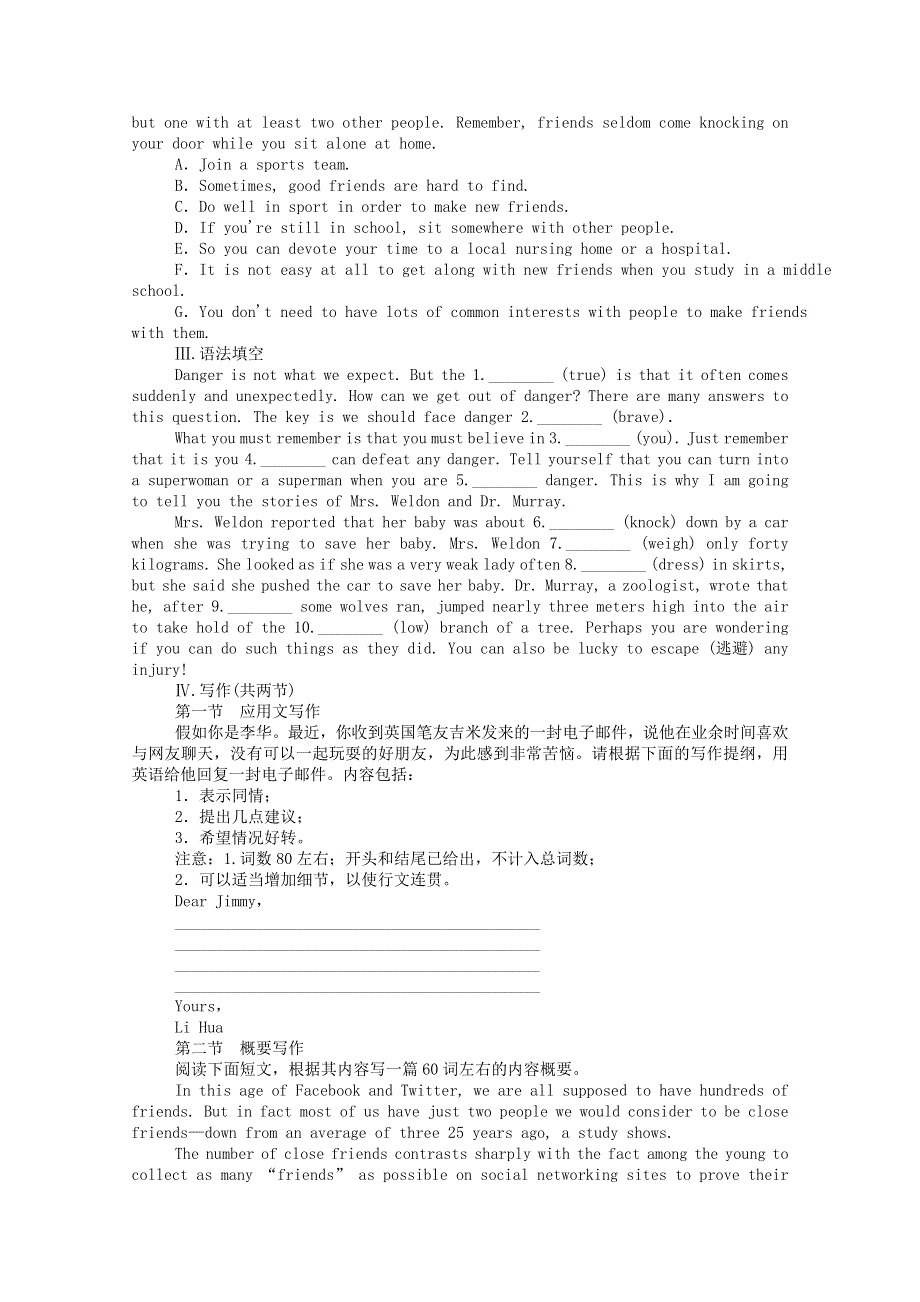 2020-2021学年新教材高中英语 Unit 4 Friends forever Writing层级练（含解析）外研版必修第一册.doc_第3页