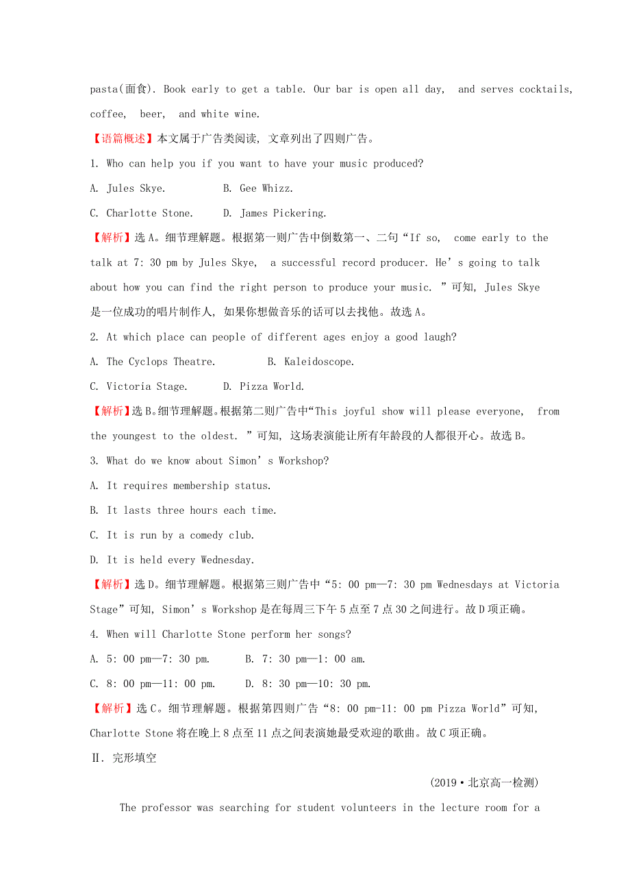 2020-2021学年新教材高中英语 Unit 4 Amazing art Period 5课时素养检测（含解析）外研版必修第三册.doc_第2页