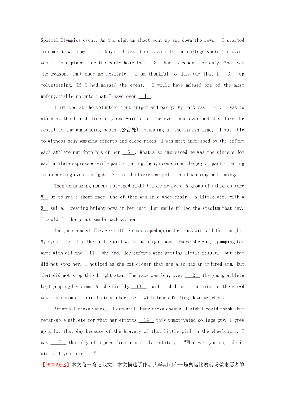 2020-2021学年新教材高中英语 Unit 4 Amazing art Period 5课时素养检测（含解析）外研版必修第三册.doc_第3页